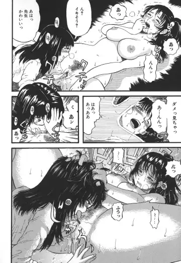 [Kamakiri] Hentai Shoujo Fhentai - Page 114