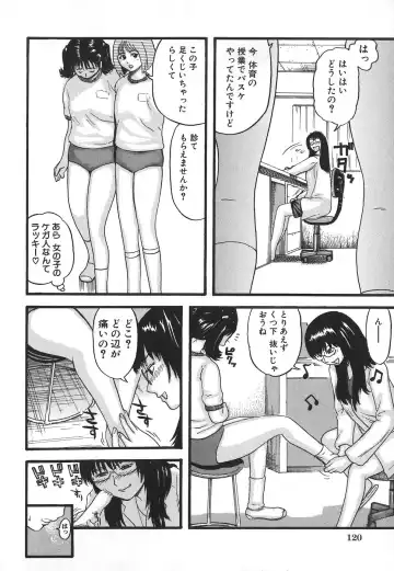 [Kamakiri] Hentai Shoujo Fhentai - Page 122