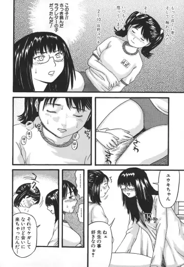 [Kamakiri] Hentai Shoujo Fhentai - Page 124