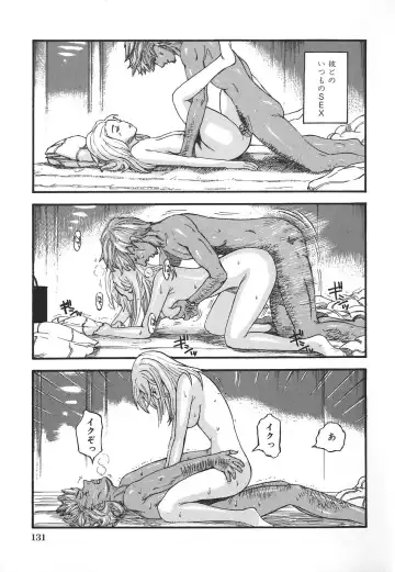 [Kamakiri] Hentai Shoujo Fhentai - Page 133