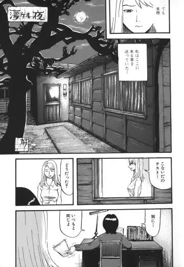 [Kamakiri] Hentai Shoujo Fhentai - Page 135