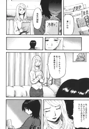[Kamakiri] Hentai Shoujo Fhentai - Page 136