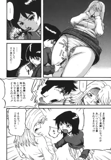 [Kamakiri] Hentai Shoujo Fhentai - Page 140