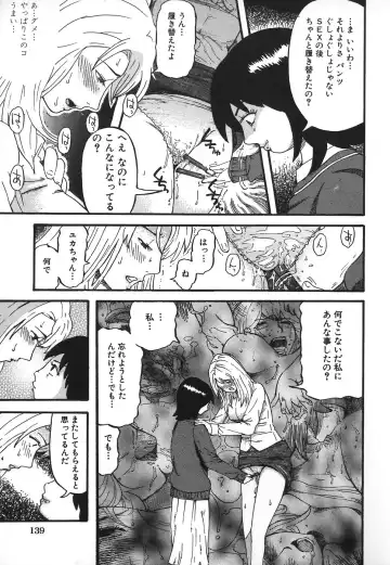 [Kamakiri] Hentai Shoujo Fhentai - Page 141