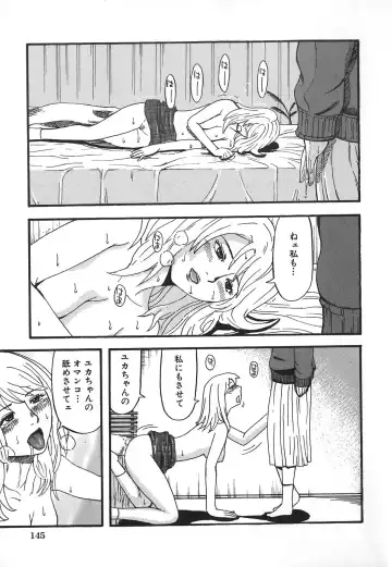 [Kamakiri] Hentai Shoujo Fhentai - Page 147