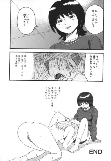 [Kamakiri] Hentai Shoujo Fhentai - Page 148