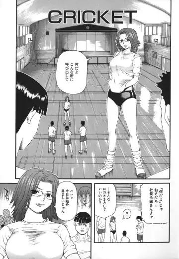 [Kamakiri] Hentai Shoujo Fhentai - Page 21