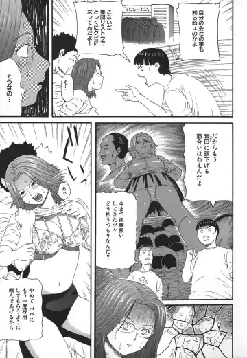 [Kamakiri] Hentai Shoujo Fhentai - Page 23