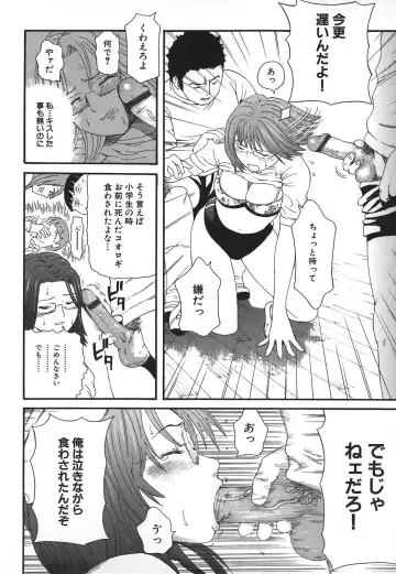 [Kamakiri] Hentai Shoujo Fhentai - Page 24