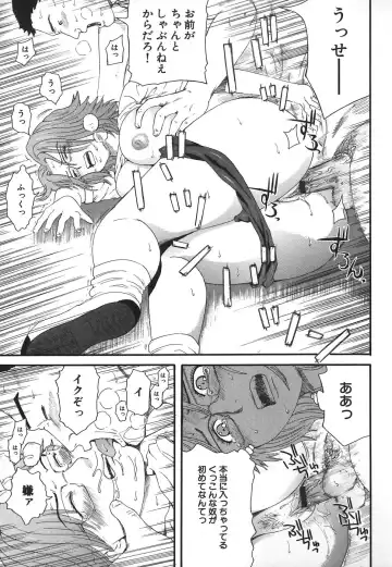 [Kamakiri] Hentai Shoujo Fhentai - Page 29