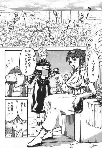 [Kamakiri] Hentai Shoujo Fhentai - Page 38