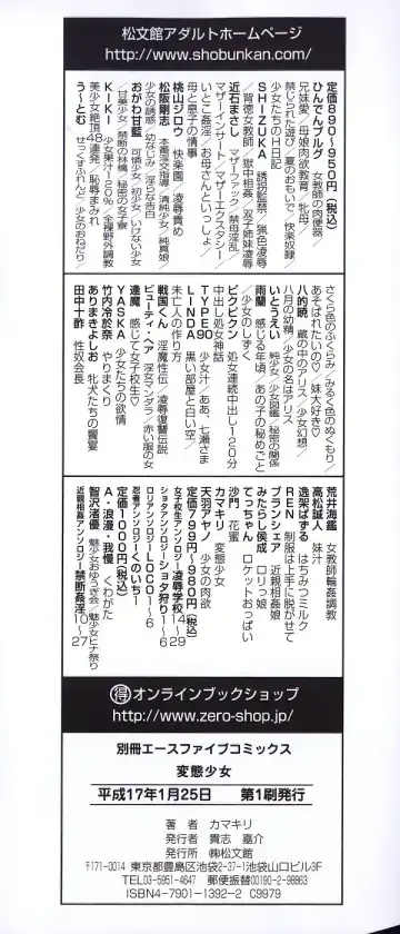 [Kamakiri] Hentai Shoujo Fhentai - Page 4