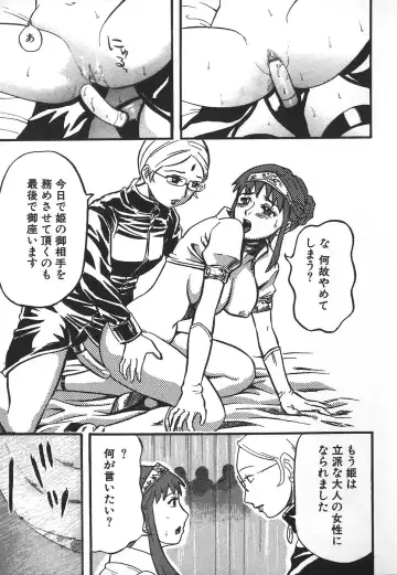 [Kamakiri] Hentai Shoujo Fhentai - Page 41