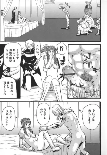 [Kamakiri] Hentai Shoujo Fhentai - Page 43