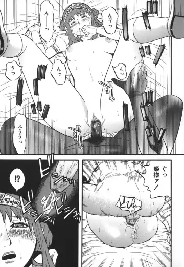 [Kamakiri] Hentai Shoujo Fhentai - Page 45