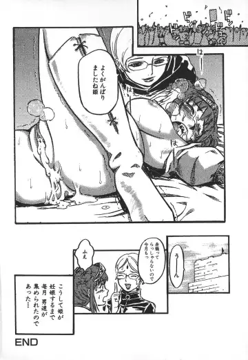 [Kamakiri] Hentai Shoujo Fhentai - Page 52