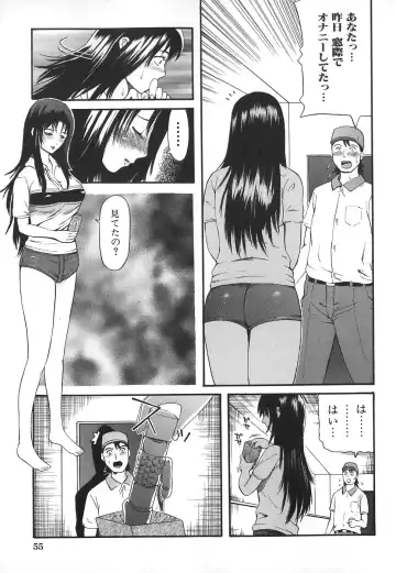 [Kamakiri] Hentai Shoujo Fhentai - Page 57