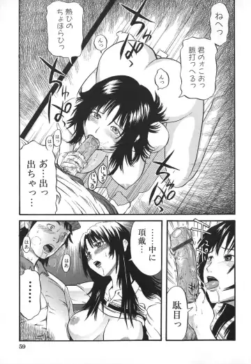 [Kamakiri] Hentai Shoujo Fhentai - Page 61