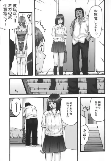 [Kamakiri] Hentai Shoujo Fhentai - Page 7