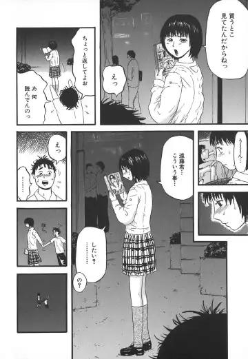 [Kamakiri] Hentai Shoujo Fhentai - Page 72