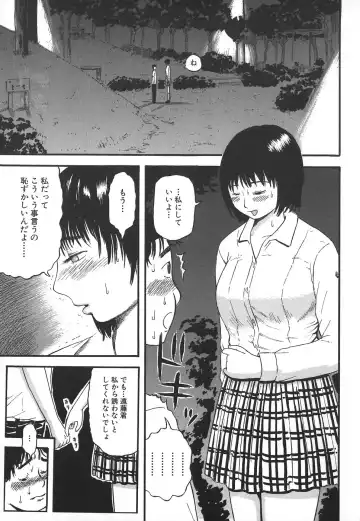 [Kamakiri] Hentai Shoujo Fhentai - Page 73