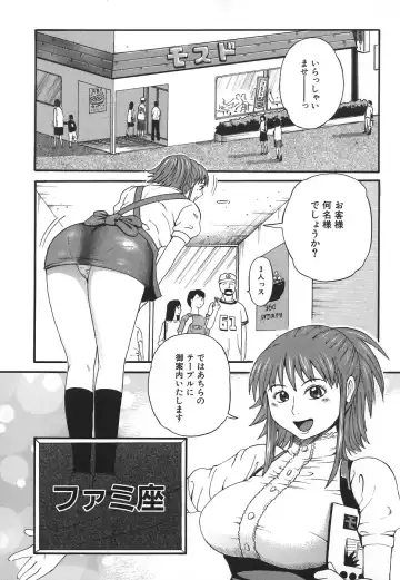 [Kamakiri] Hentai Shoujo Fhentai - Page 85