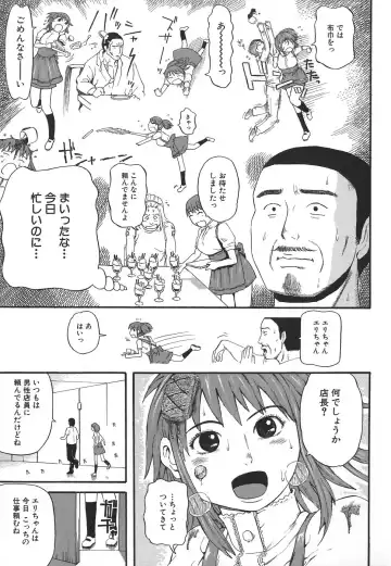 [Kamakiri] Hentai Shoujo Fhentai - Page 87