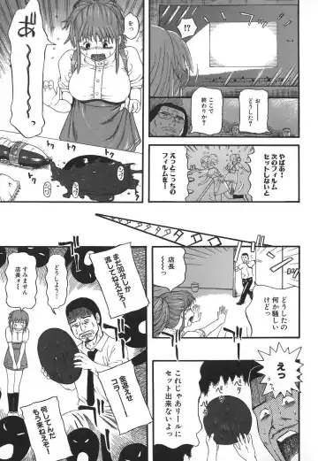 [Kamakiri] Hentai Shoujo Fhentai - Page 91