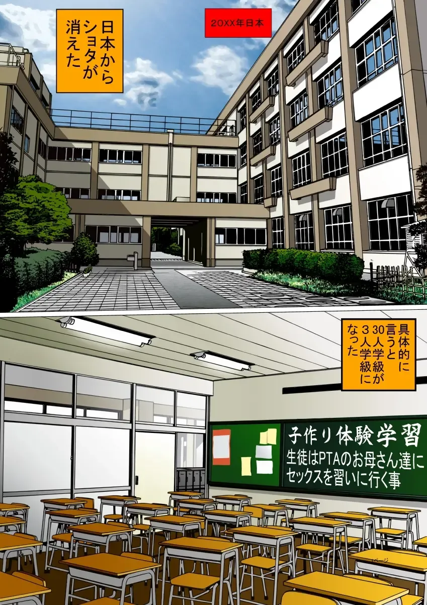 [Nekoyama] PTA Mama no Namahame Seikyouiku Fhentai - Page 1