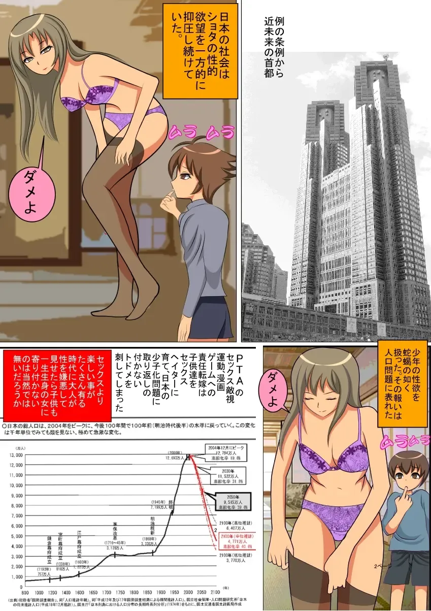 [Nekoyama] PTA Mama no Namahame Seikyouiku Fhentai - Page 2