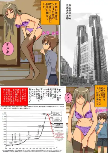 [Nekoyama] PTA Mama no Namahame Seikyouiku Fhentai - Page 2