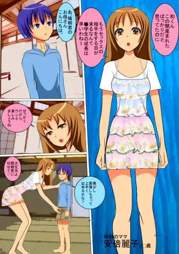 [Nekoyama] PTA Mama no Namahame Seikyouiku Fhentai - Page 22