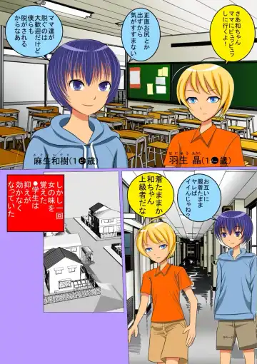 [Nekoyama] PTA Mama no Namahame Seikyouiku Fhentai - Page 5