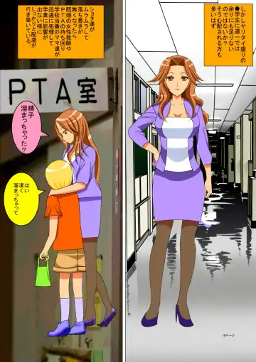 [Nekoyama] PTA Mama no Namahame Seikyouiku Fhentai - Page 68