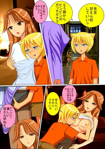 [Nekoyama] PTA Mama no Namahame Seikyouiku Fhentai - Page 69