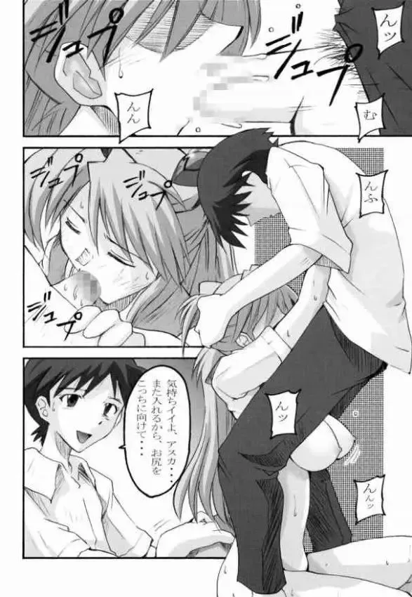 [Naohiro] SHINJI 02 Fhentai - Page 11