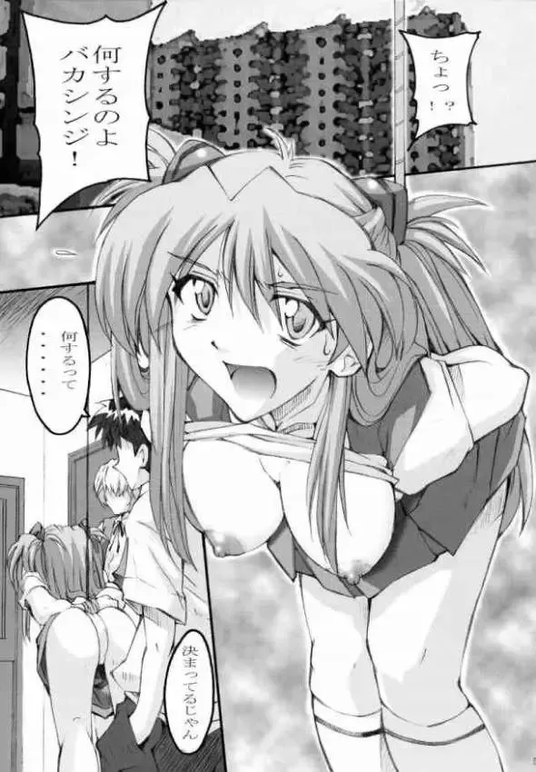 [Naohiro] SHINJI 02 Fhentai - Page 2