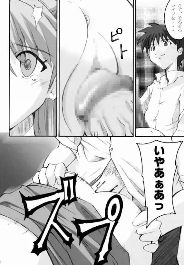 [Naohiro] SHINJI 02 Fhentai - Page 5
