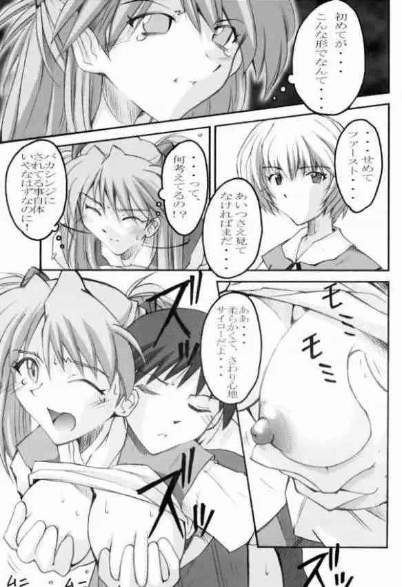 [Naohiro] SHINJI 02 Fhentai - Page 6