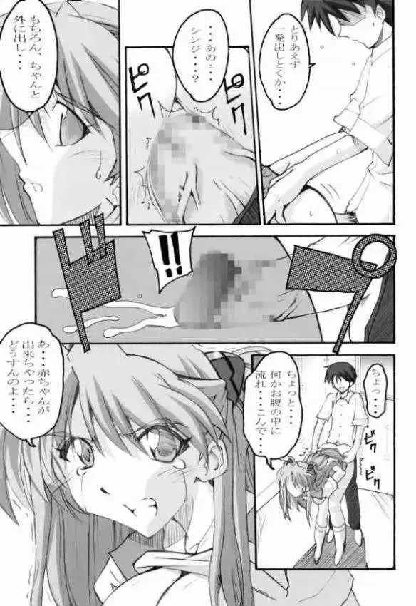 [Naohiro] SHINJI 02 Fhentai - Page 8
