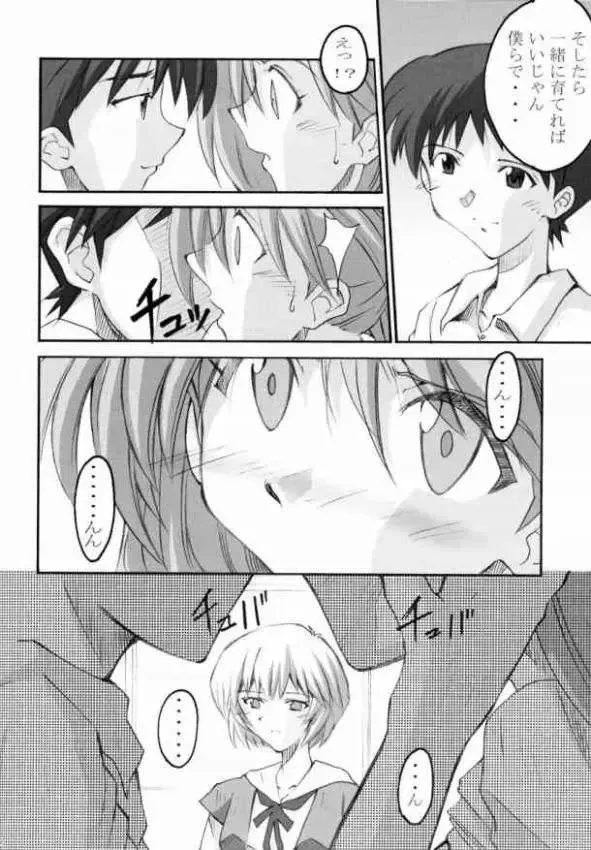 [Naohiro] SHINJI 02 Fhentai - Page 9
