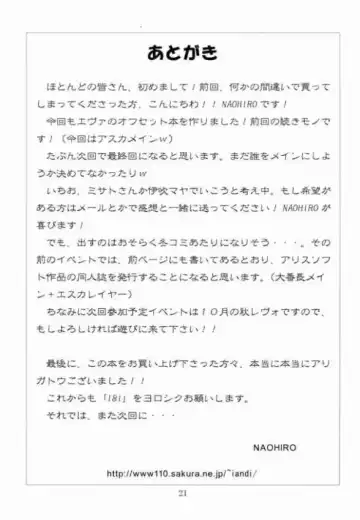 [Naohiro] SHINJI 02 Fhentai - Page 17