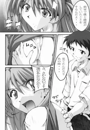 [Naohiro] SHINJI 02 Fhentai - Page 3