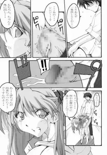 [Naohiro] SHINJI 02 Fhentai - Page 8