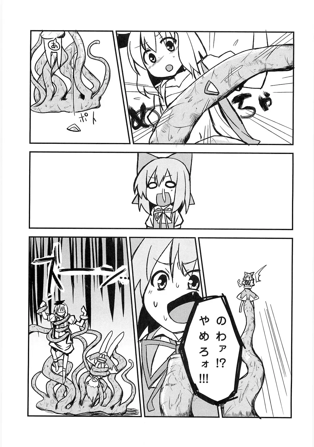 [Izumiya Ako - Mirino] Meikai Kenshi Youyoumu 4 ~Niwashi-san to Ooki na Shokushu~ Fhentai - Page 14