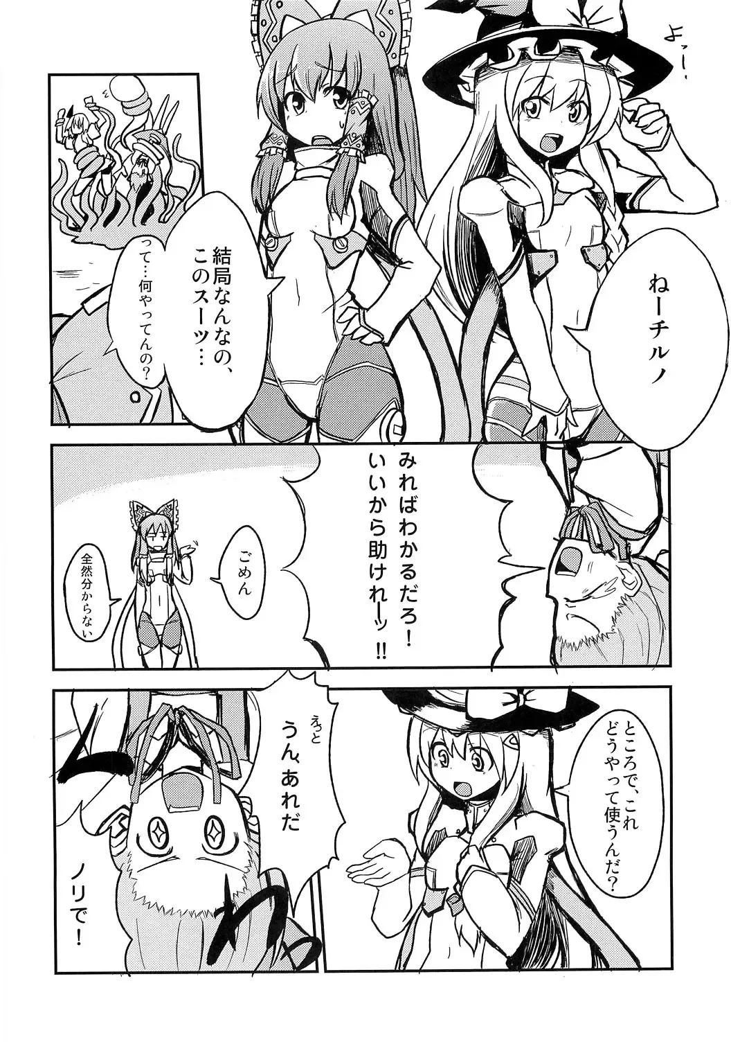 [Izumiya Ako - Mirino] Meikai Kenshi Youyoumu 4 ~Niwashi-san to Ooki na Shokushu~ Fhentai - Page 15