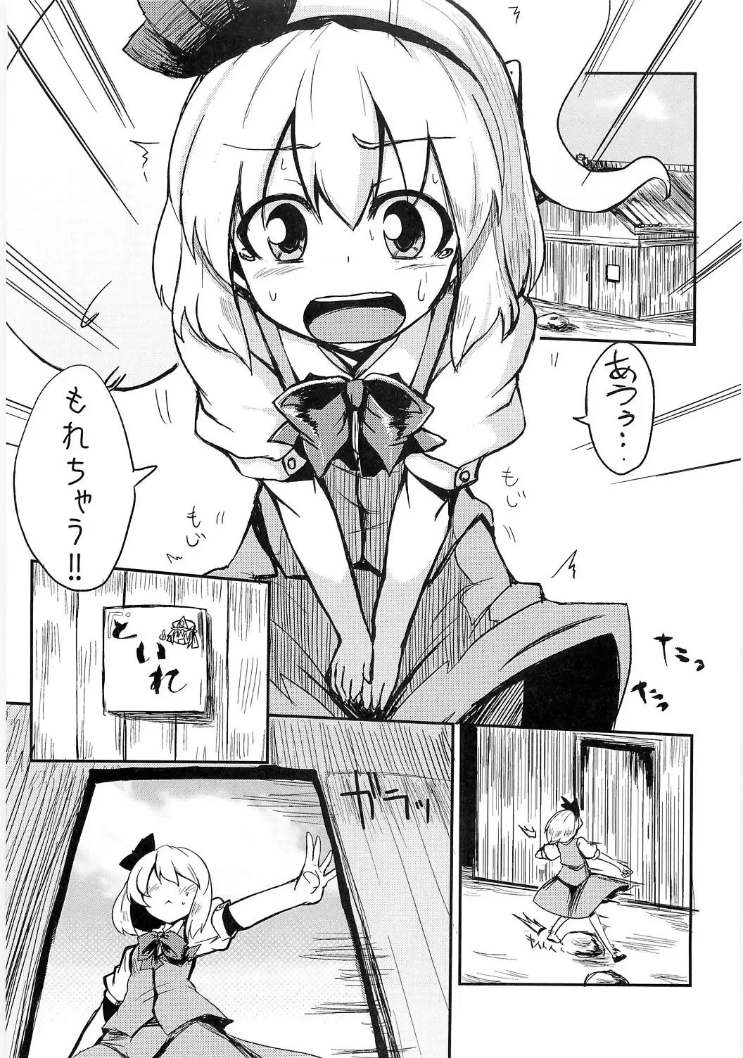 [Izumiya Ako - Mirino] Meikai Kenshi Youyoumu 4 ~Niwashi-san to Ooki na Shokushu~ Fhentai - Page 2