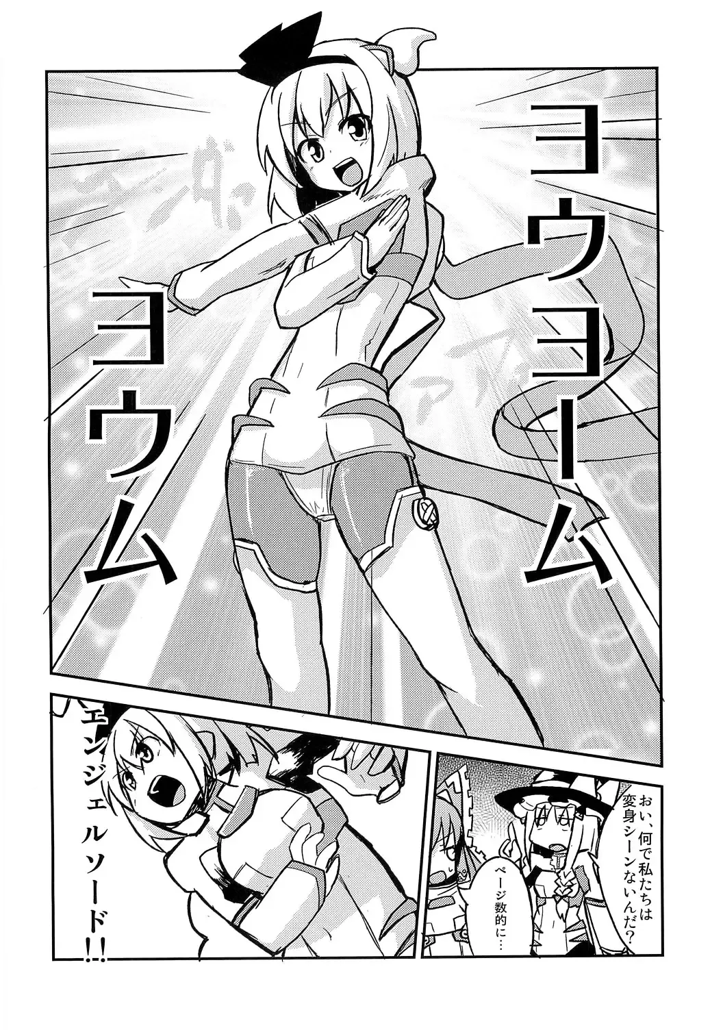 [Izumiya Ako - Mirino] Meikai Kenshi Youyoumu 4 ~Niwashi-san to Ooki na Shokushu~ Fhentai - Page 21