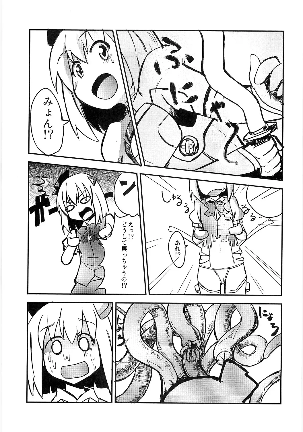 [Izumiya Ako - Mirino] Meikai Kenshi Youyoumu 4 ~Niwashi-san to Ooki na Shokushu~ Fhentai - Page 22