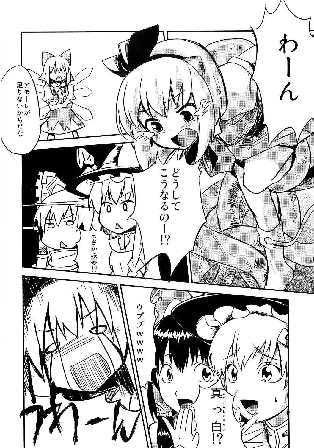 [Izumiya Ako - Mirino] Meikai Kenshi Youyoumu 4 ~Niwashi-san to Ooki na Shokushu~ Fhentai - Page 23